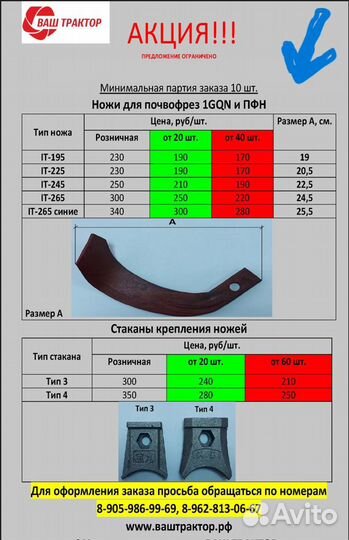 Почвофреза 1GQN 1.2, 2023
