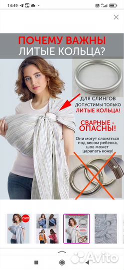 Слинг на кольцах лён