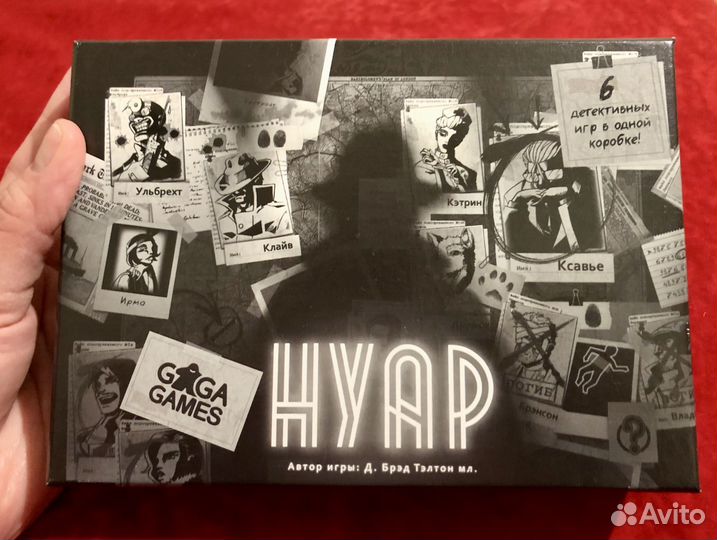 Настольная игра 