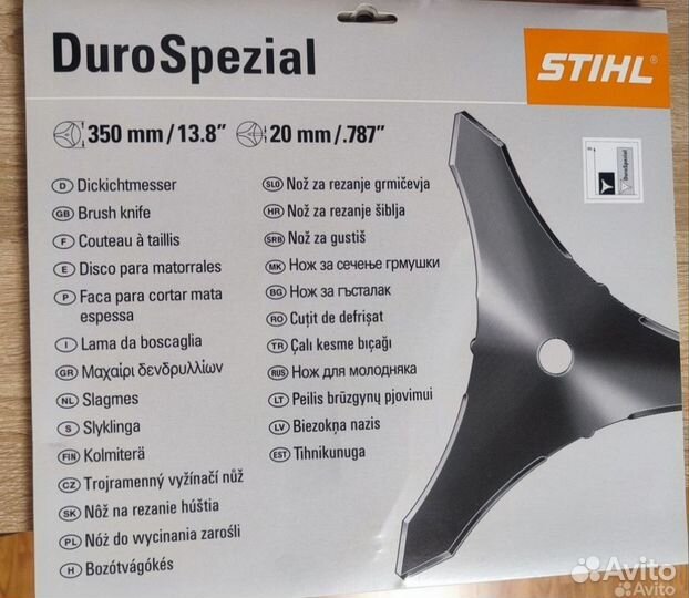 Диск для триммера