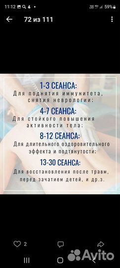 Бэм массажер