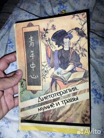 Справочник и брошюры СССР и россия