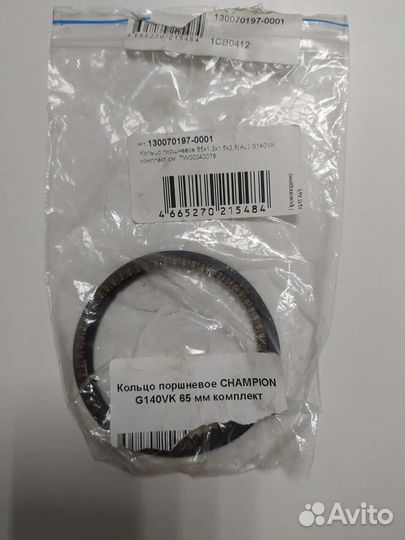 Комплект поршневых колец