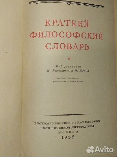 Книги антикварные СССР