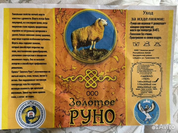 Одеяло из овечьей шерсти