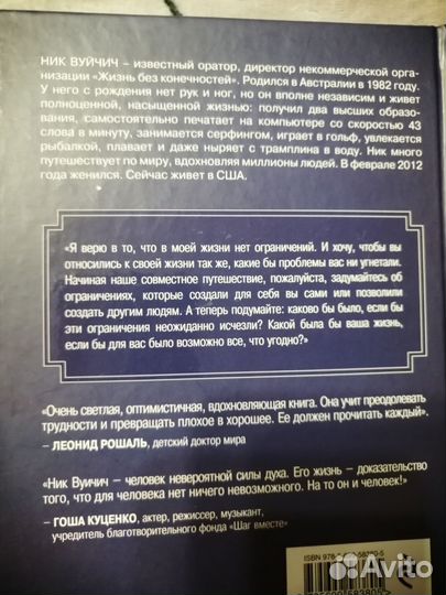 Книги Ника Вуйчича