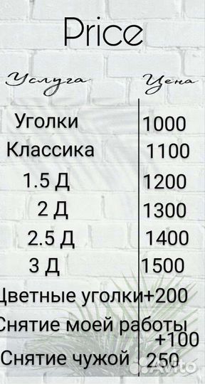 Наращивание ресниц на дому