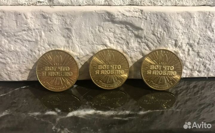 Монеты к 30-летию ресторана Макдоналдс