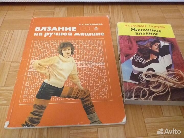 Книги по вязанию