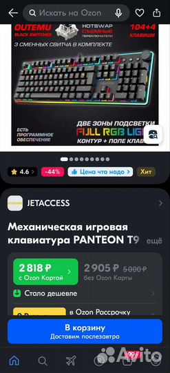 Игровая клавиатура panteon t9+коврик в подарок