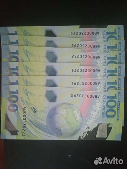 Купюра чм по футболу 2018