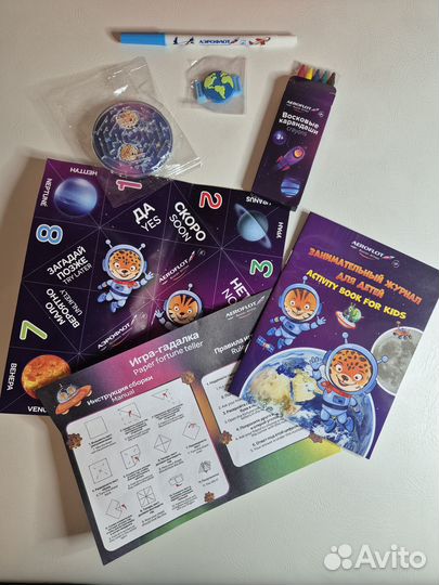 Детский набор Аэрофлот