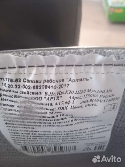 Сапоги резиновые мужские 43