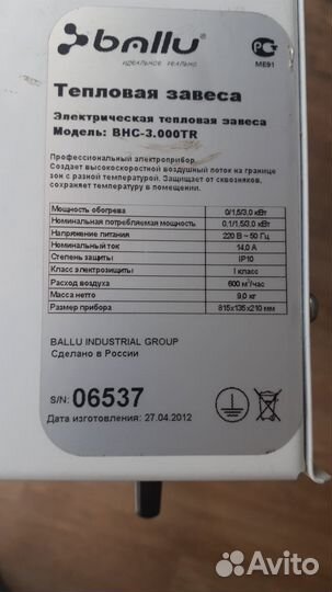 Тепловая завеса