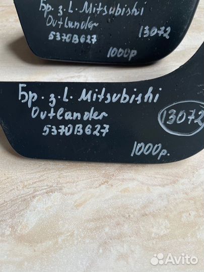 Брызговик задний левый Mitsubishi Outlander 3 Gf