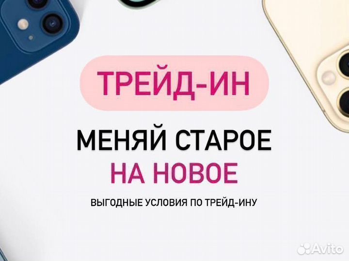 iPhone 12 Pro, 256 ГБ