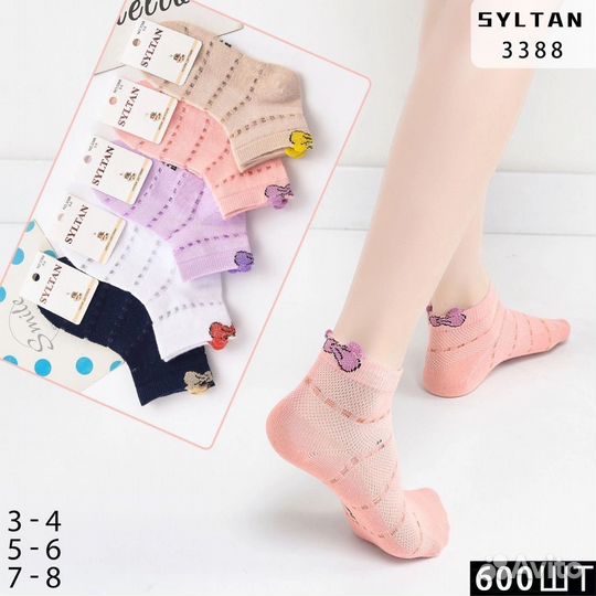 Носки сетка от 0 до 38 размера