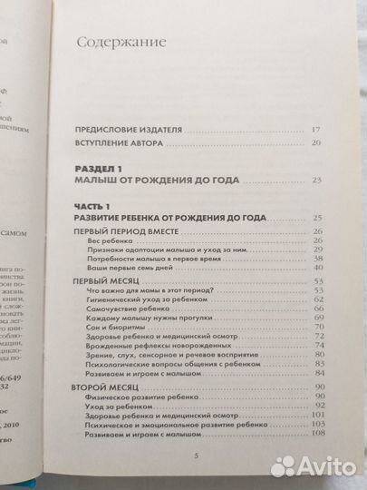 Я мама. Первый год. Татьяна Аптулаева