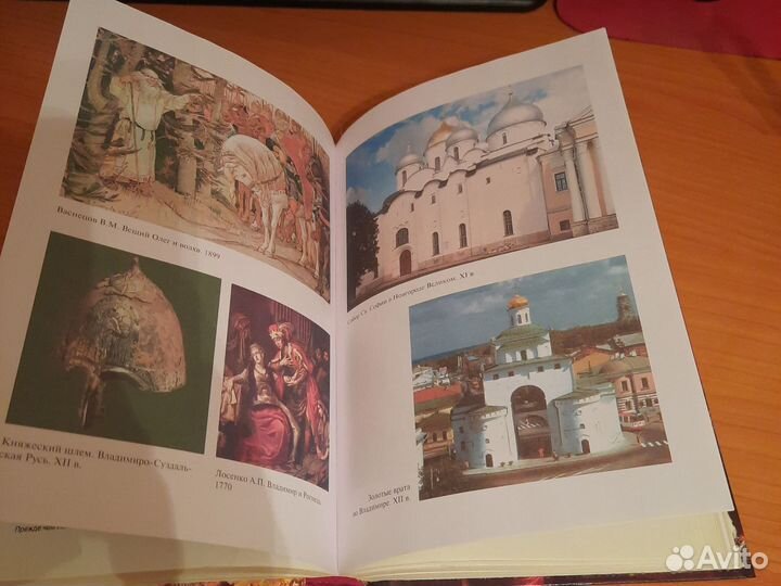 Книга Все монархи России К.Рыжов