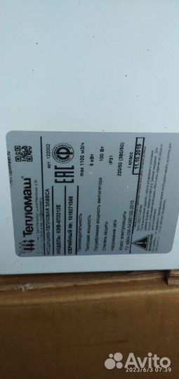 Тепловая завеса тепломаш