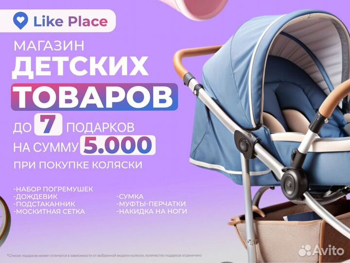 Коляска трансформер 2в1 и 3в1 новая от производите