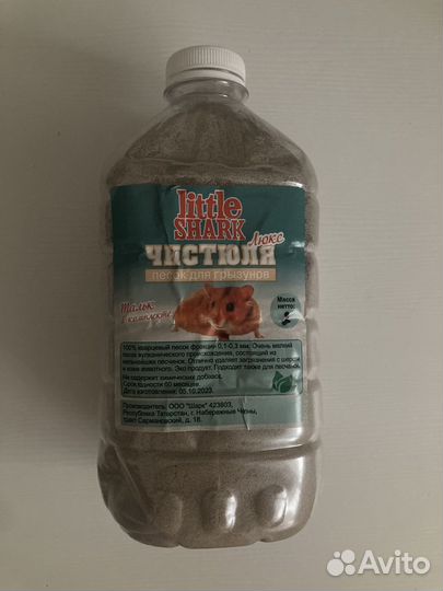 Песочек для хомяка