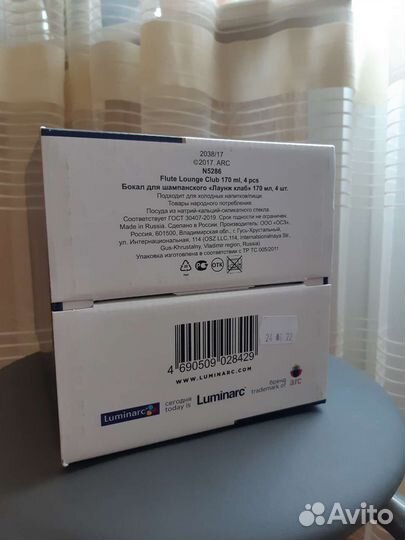 Бокалы для шампанского Luminarc