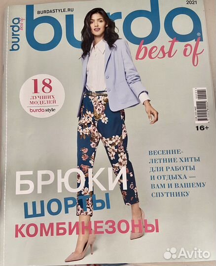 Журналы бурда