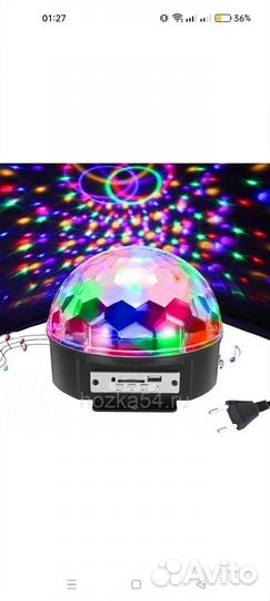 Светодиодный диско шар