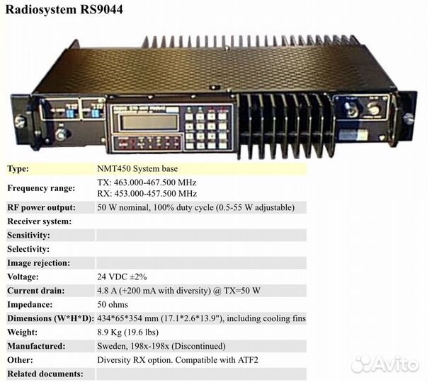 Базовая станция сотовой связи NMT-450