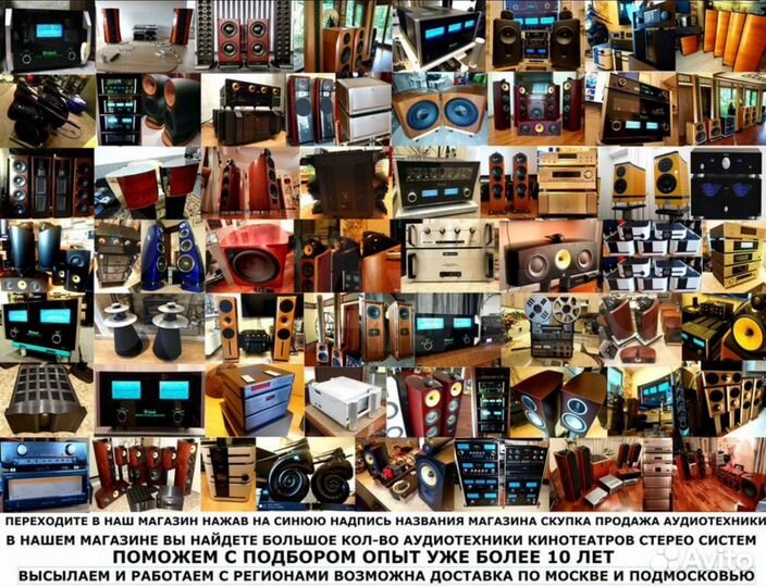 Подбop аудиотехники mcintosh N10 1