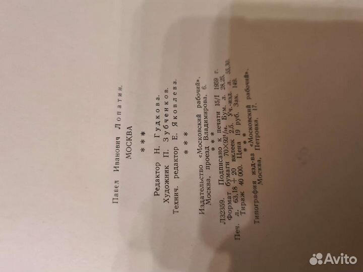 Книга о Москве