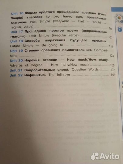 Английский язык Время грамматики 2-4 к Дули Эванс