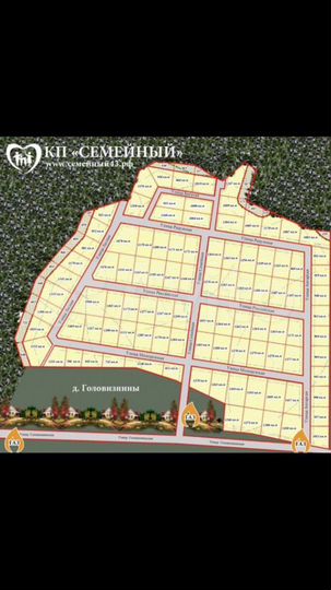 Участок 12 сот. (ИЖС)