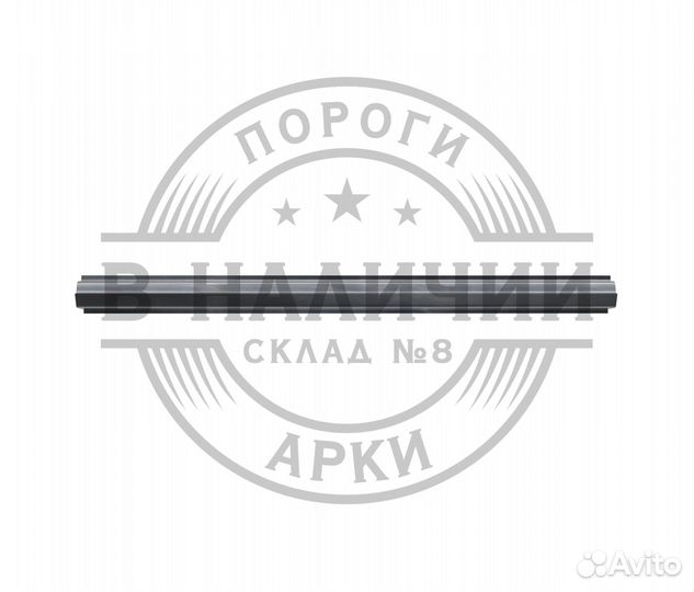 Ремонтный порог правый Ford Tourneo Connect