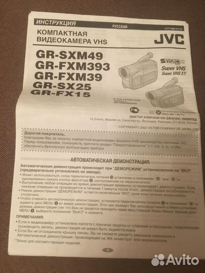 Видеокамера JVC (Япония)