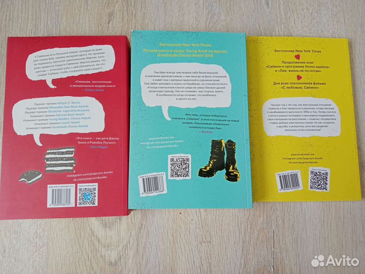 Саймон и программа homo sapiens