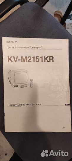 Телевизор Sony Trinitron KV-M215KR