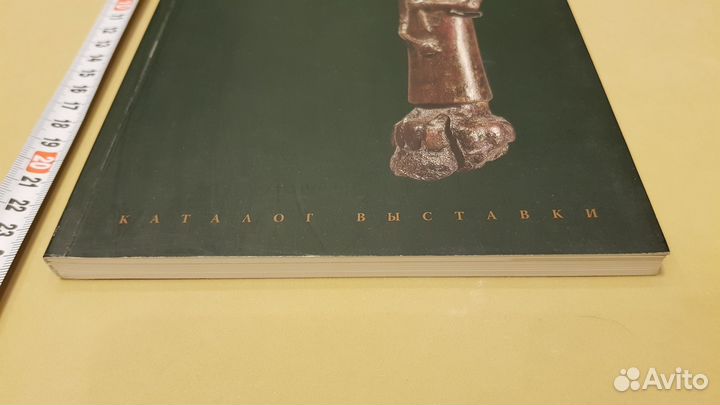 У подножия Арарата: Каталог выставки Эрмитаж