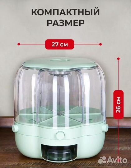 Диспенсер для круп