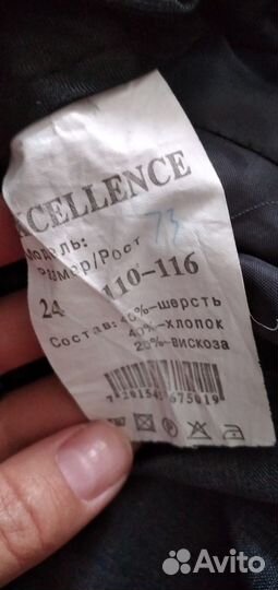 Брюки классические