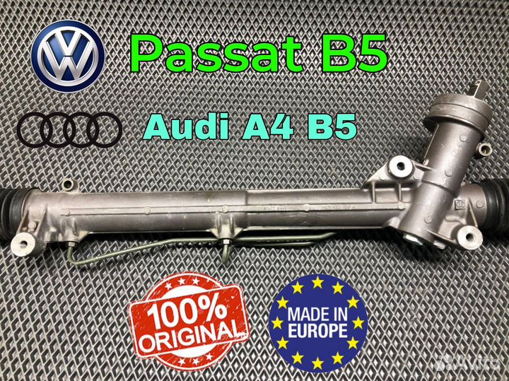 Рулевая рейка Volkswagen Passat B5 Audi A4 B5