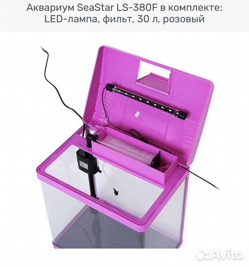 Аквариум для рыбок с крышкой