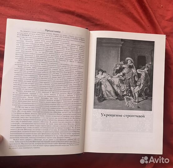 Шекспир. Трагедии, комедии, сонеты