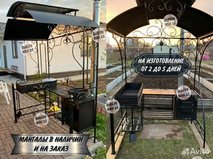 Мангал с крышей