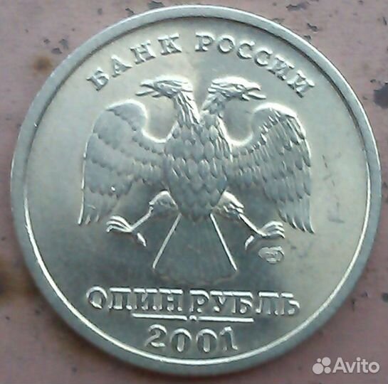 1 руб. снг