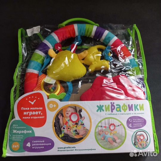 Игровая дуга на коляску, кроватку, стульчик