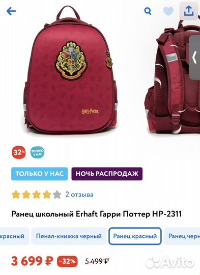 Школьный рюкзак