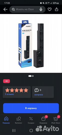 Система охлаждения для PS4 Pro dobe TP4-894