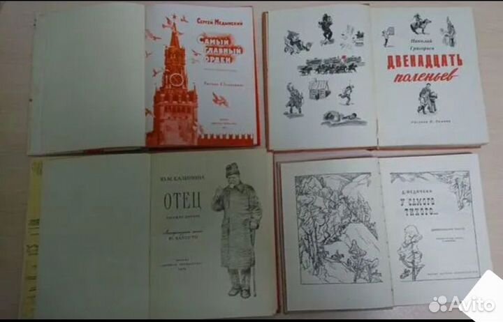 Пакетом Книги детские СССР военно-патриотические